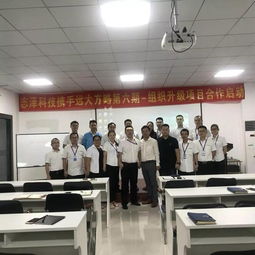 智领未来，行稳致远 深圳市志泽科技携手远大方略成功启动第六期计算机技术咨询管理项目